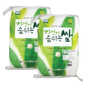 2022년 전라남도 친환경 무농약 자연이숨쉬는쌀 10kg+10kg