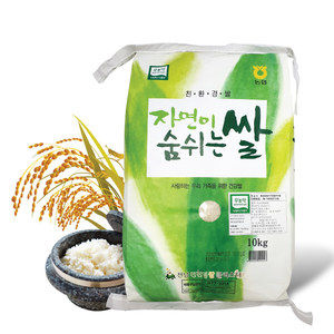 2022년 전라남도 친환경 무농약 자연이숨쉬는쌀 10kg